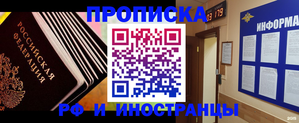 найти адрес прописки в Москве