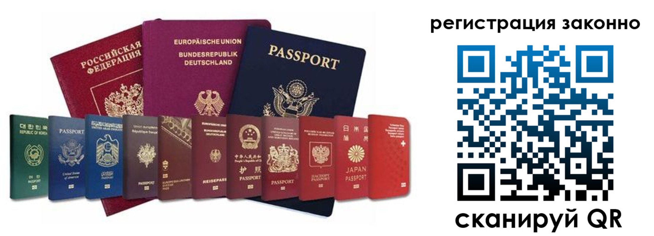 регистрация для дет. сада в Москве