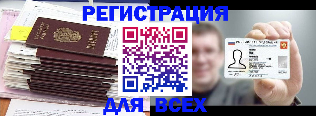 миграционный учет в Москве