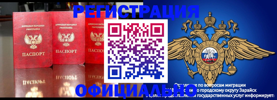 прописка иностранных граждан в Москве